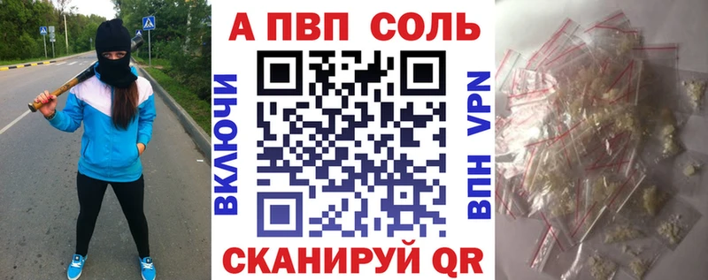 APVP VHQ МЕГА как зайти Новоалтайск дарнет шоп