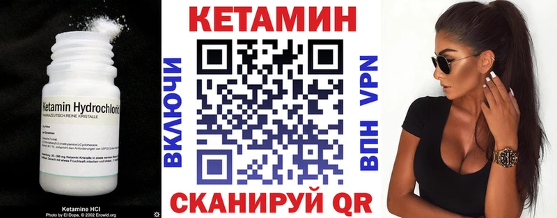 Кетамин VHQ  МЕГА ONION  Новоалтайск 