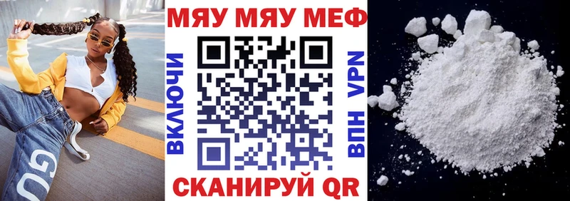 МЕФ кристаллы  закладка  OMG ONION  Новоалтайск 