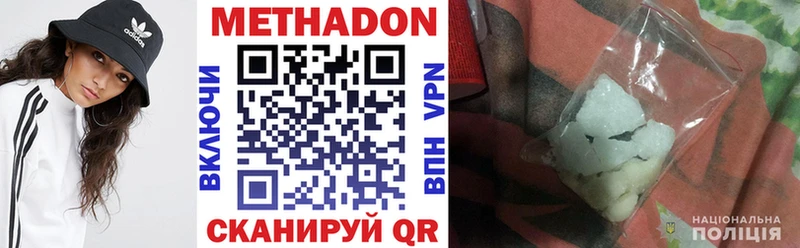Метадон methadone  Новоалтайск 